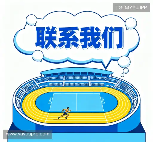 沟通亚游网站